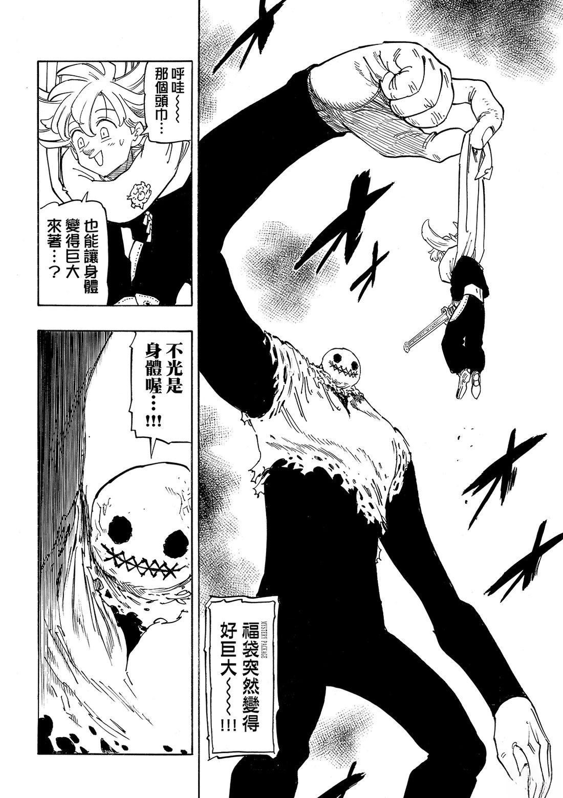 第184话