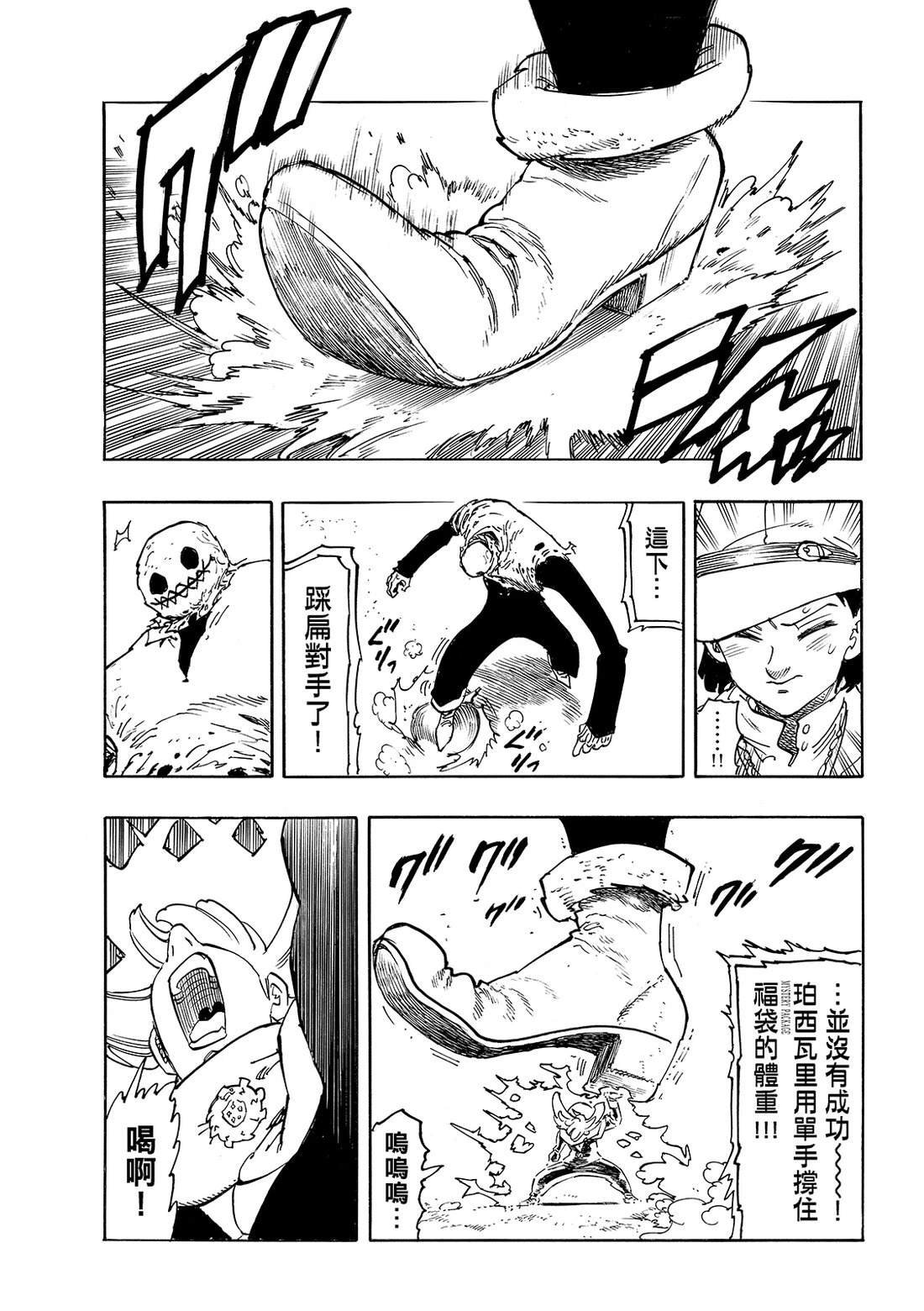 第184话