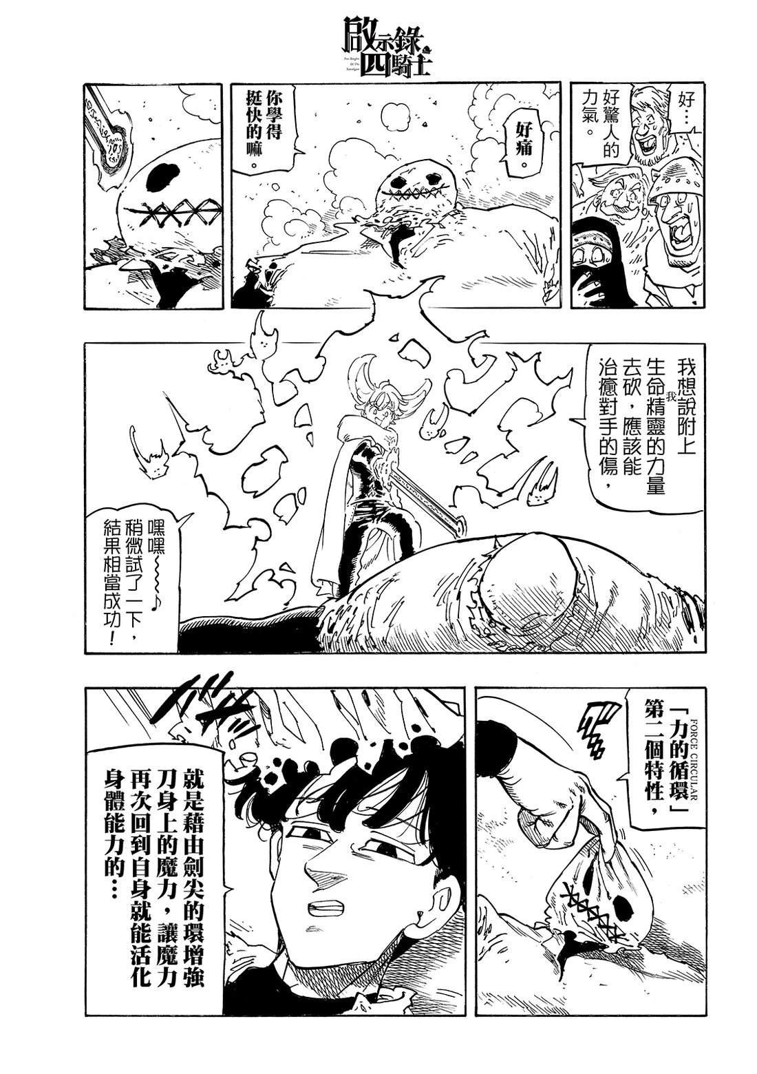 第184话