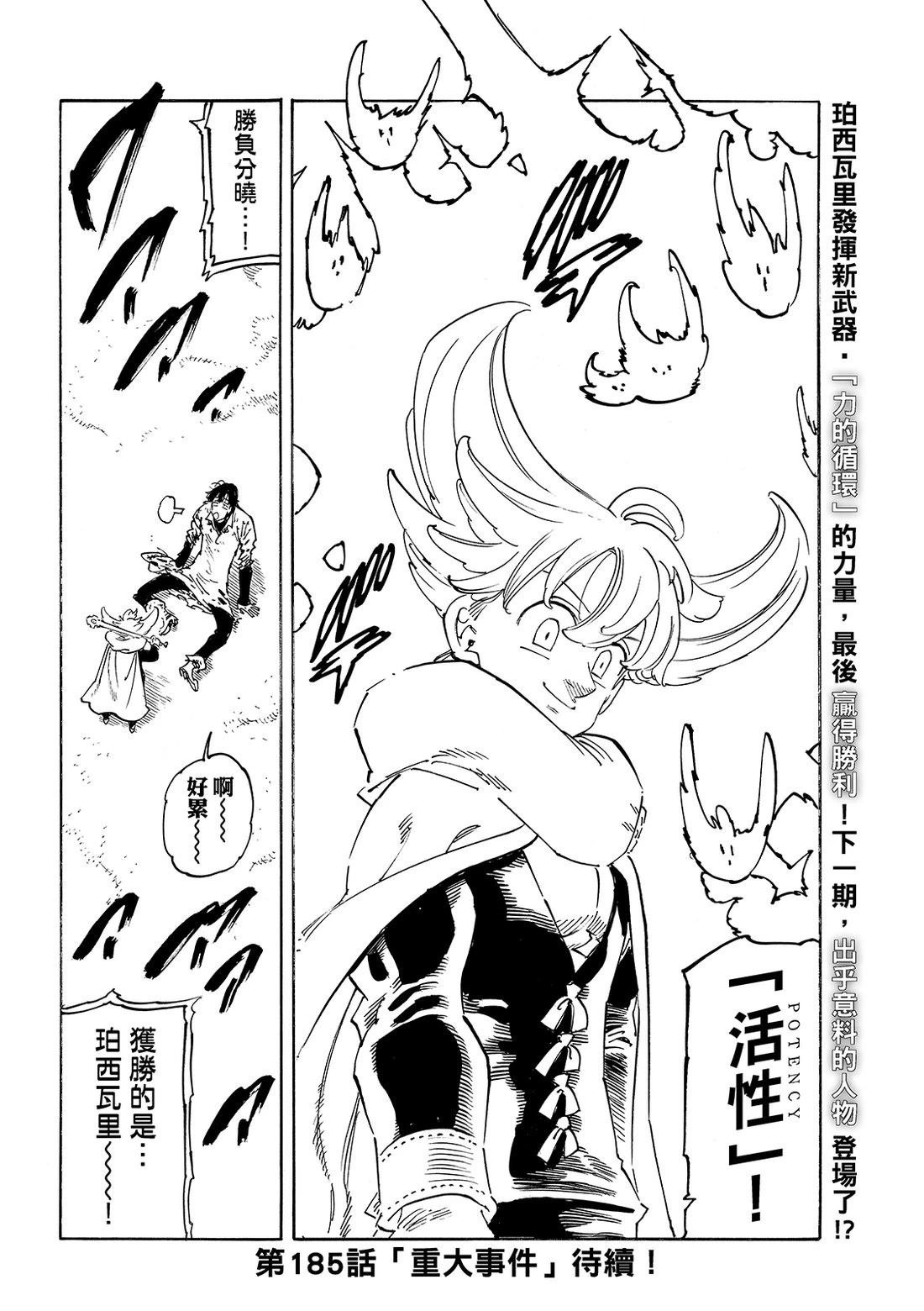 第184话