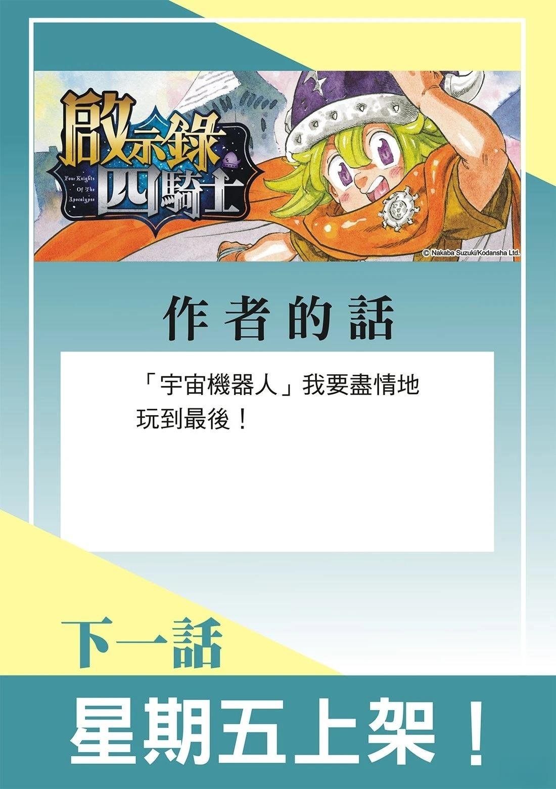 第184话