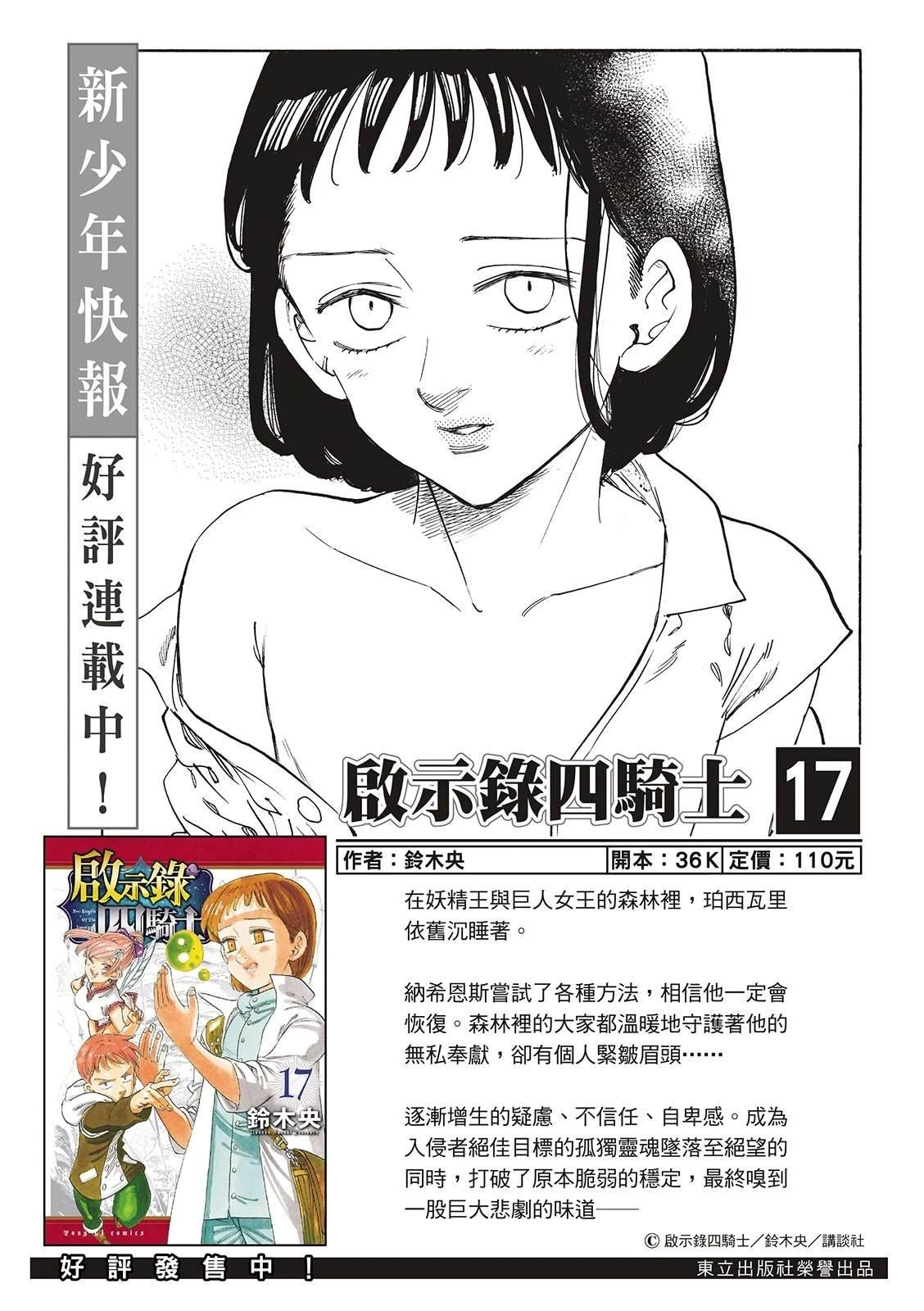 第185话