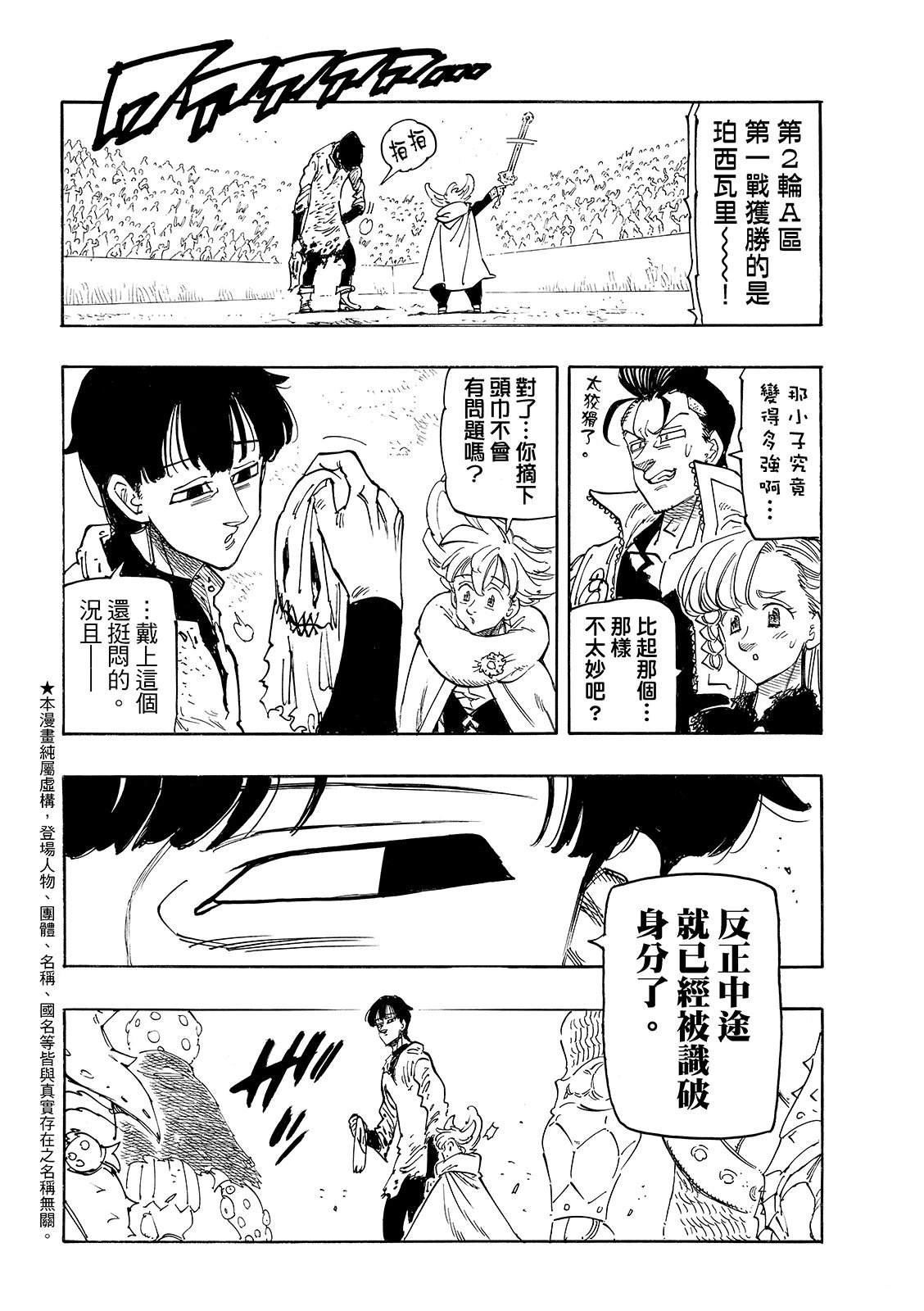 第185话