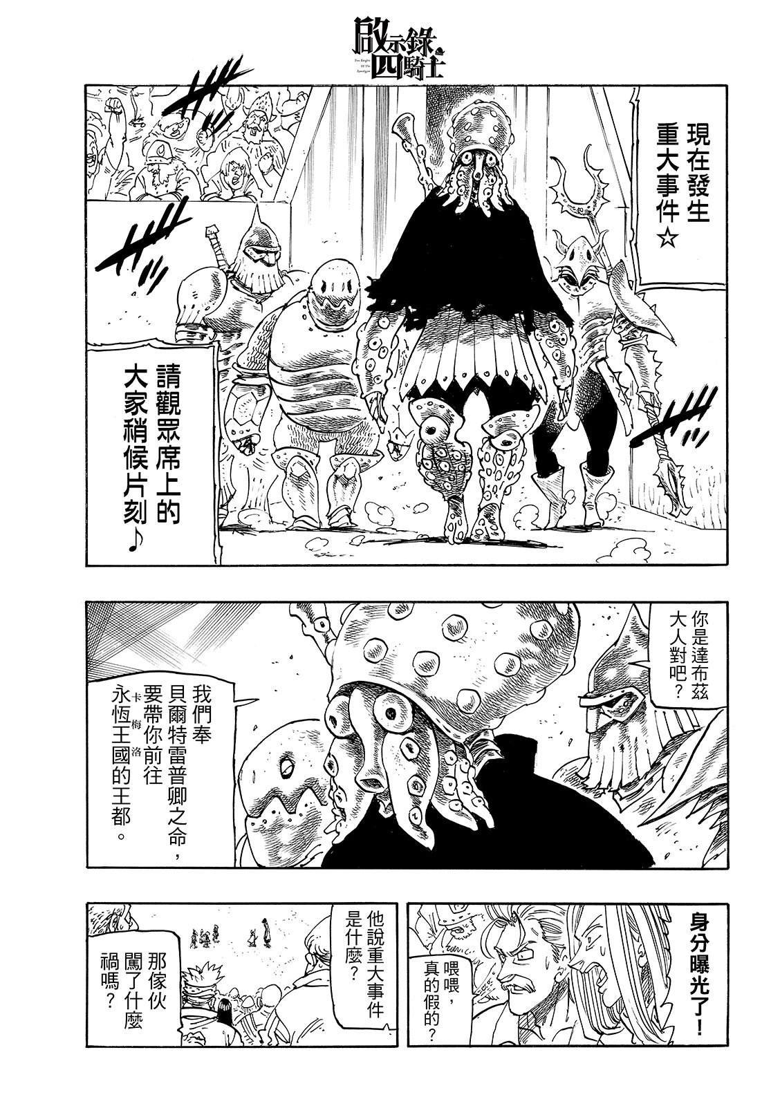 第185话