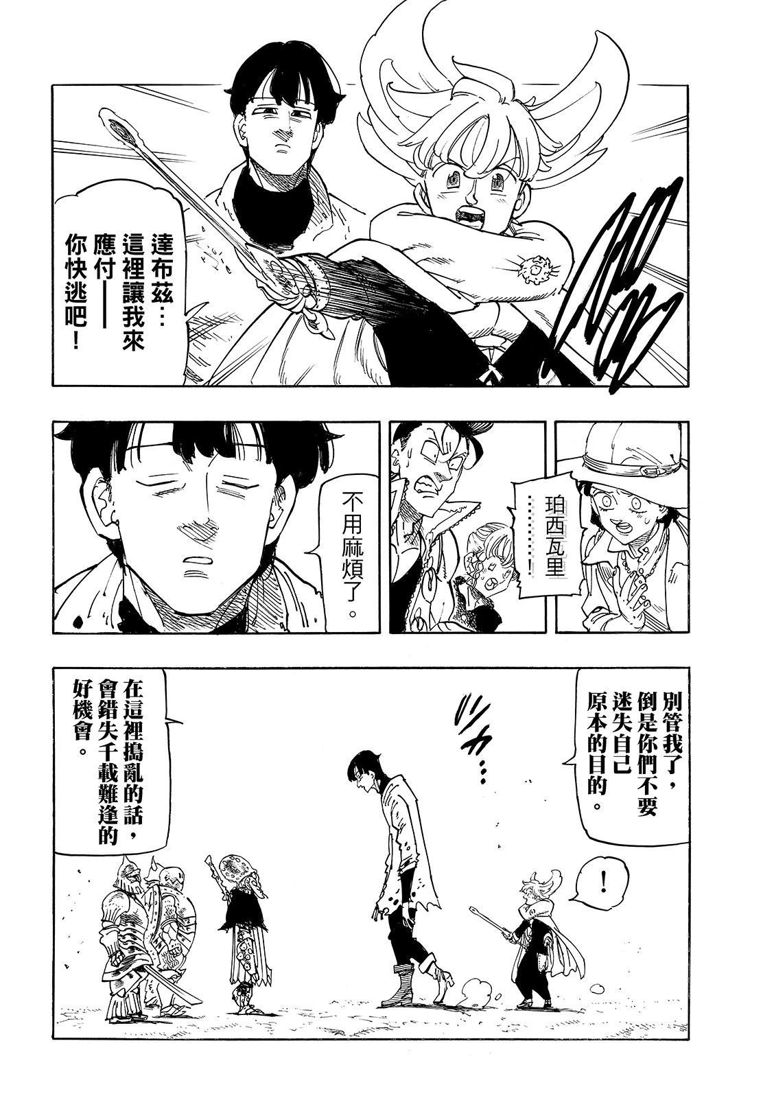 第185话