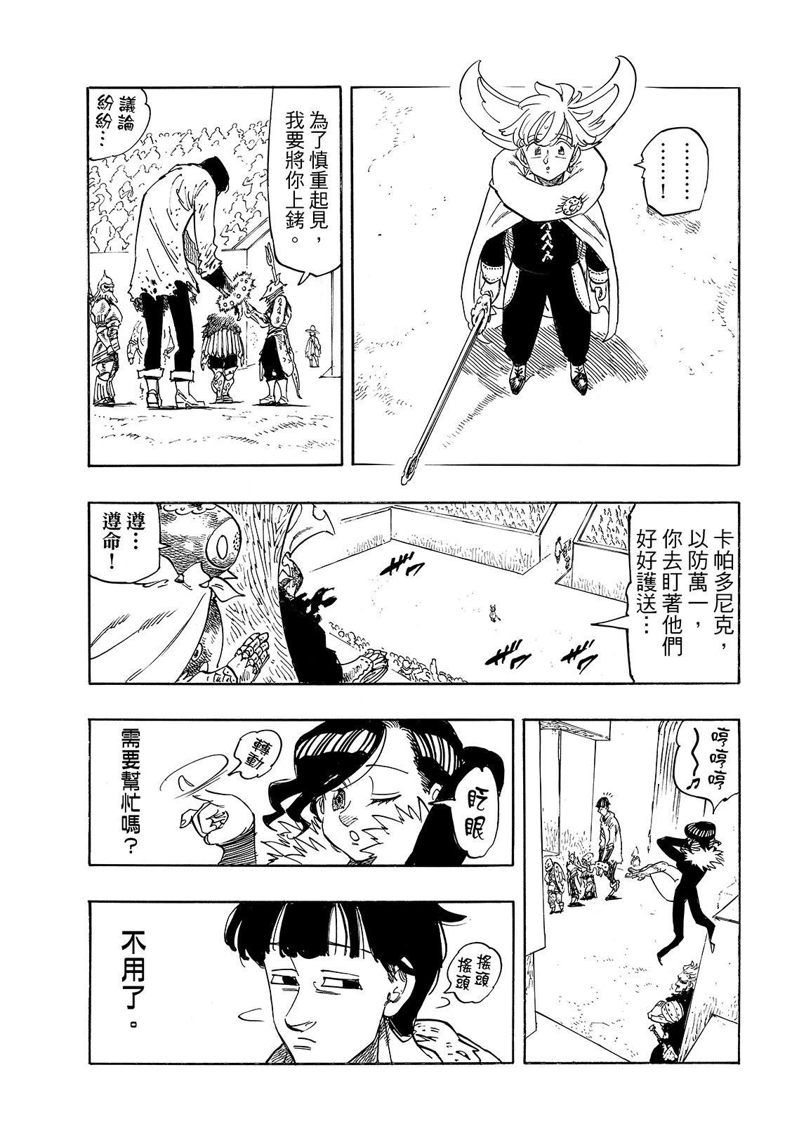 第185话
