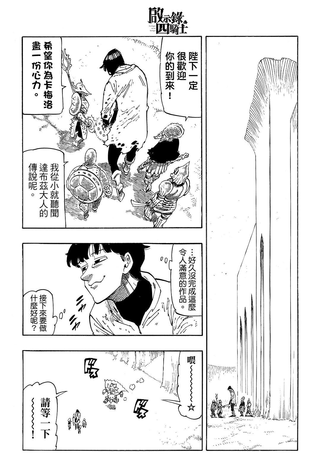 第185话