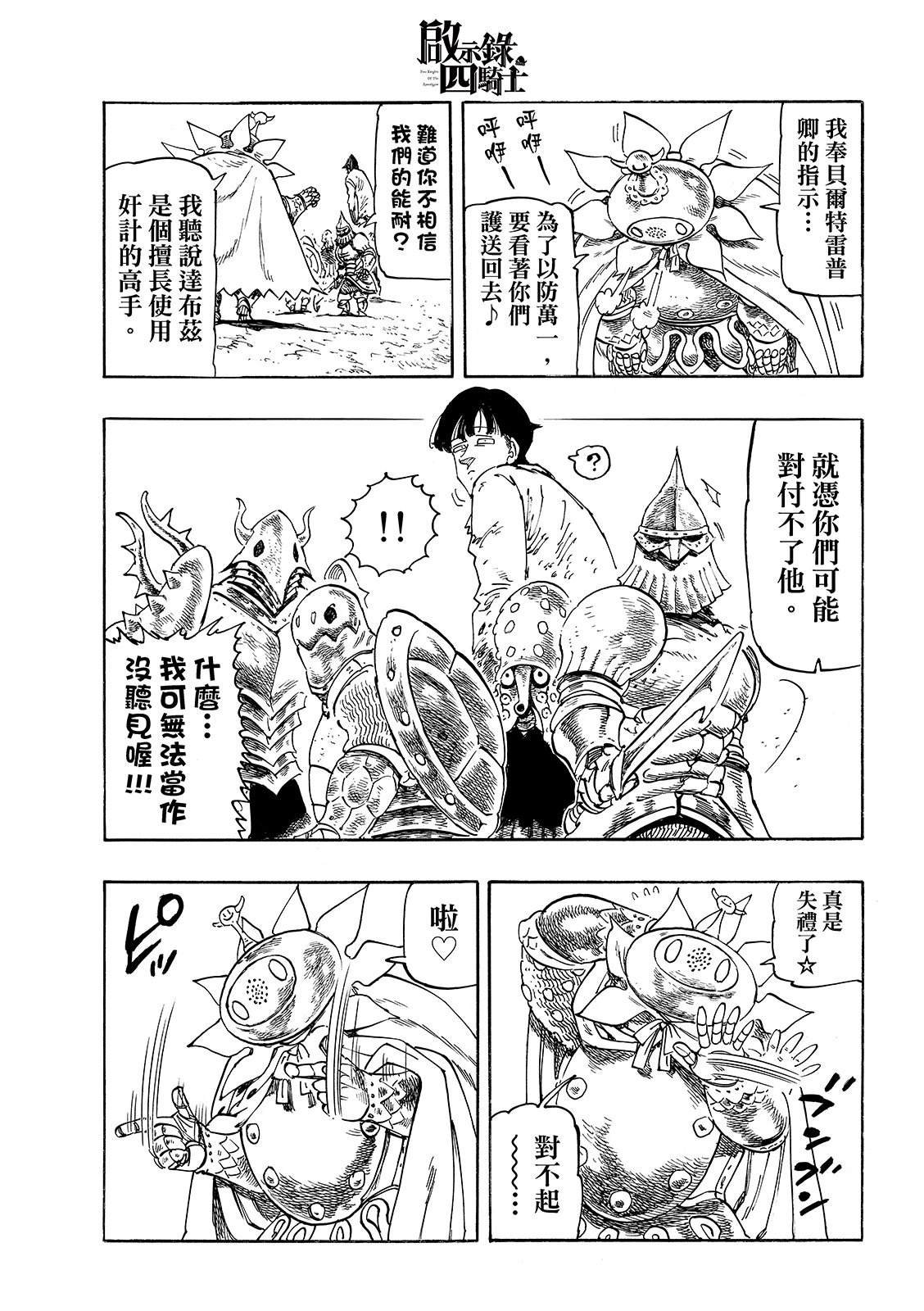 第185话