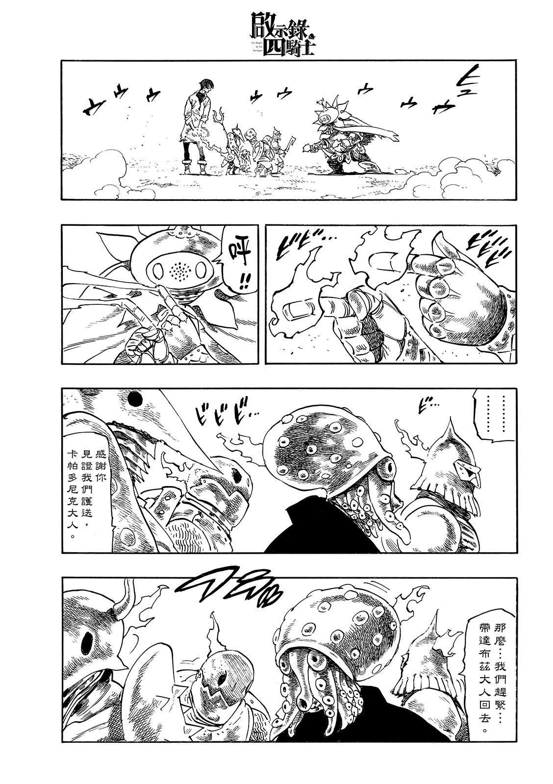 第185话