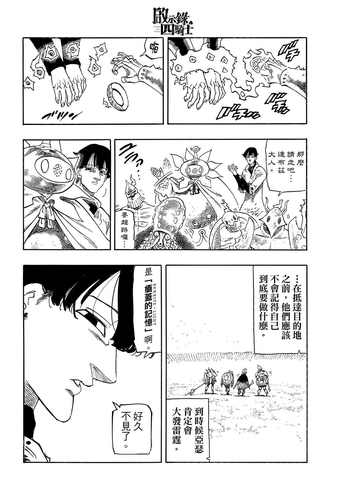 第185话