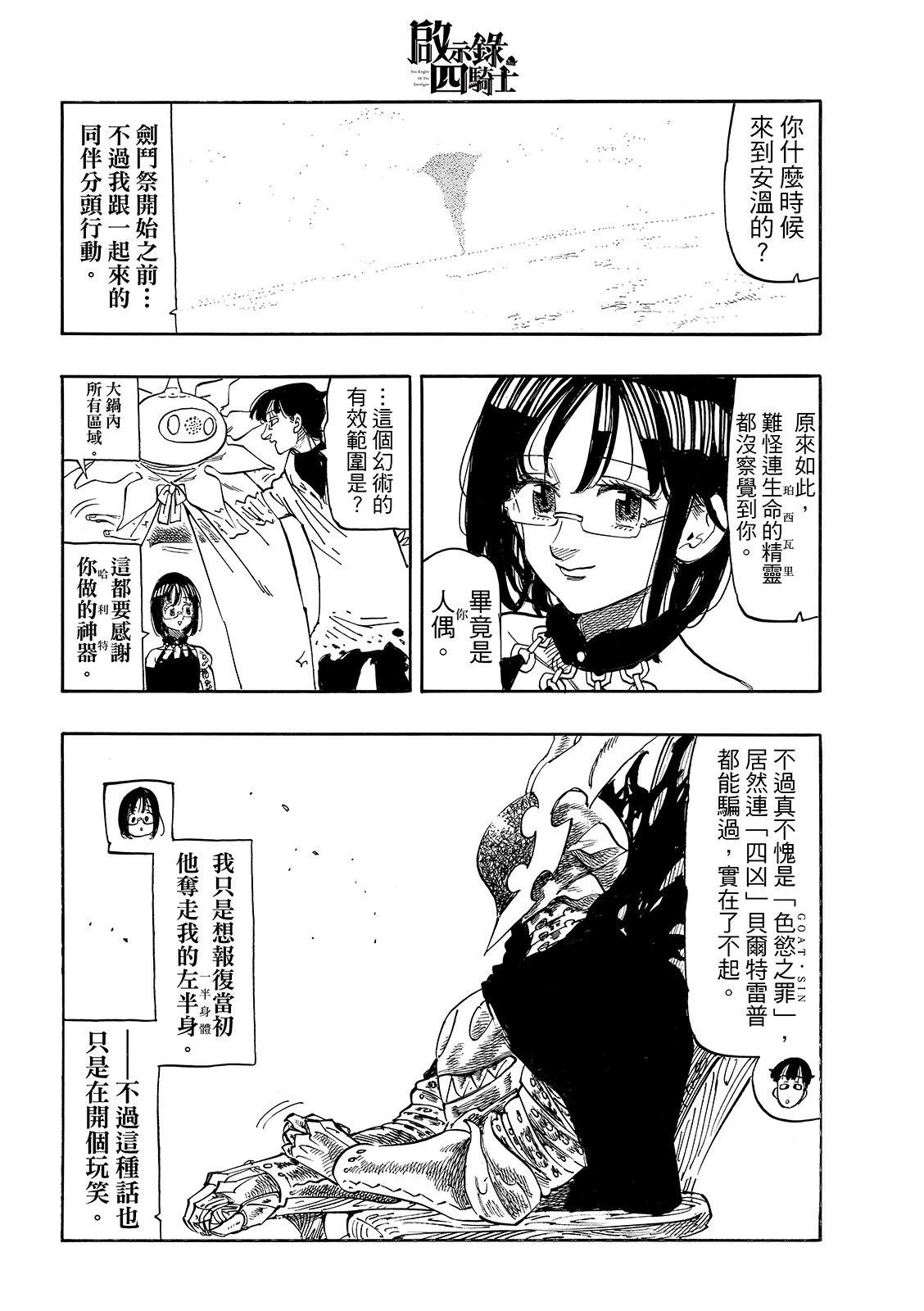 第185话