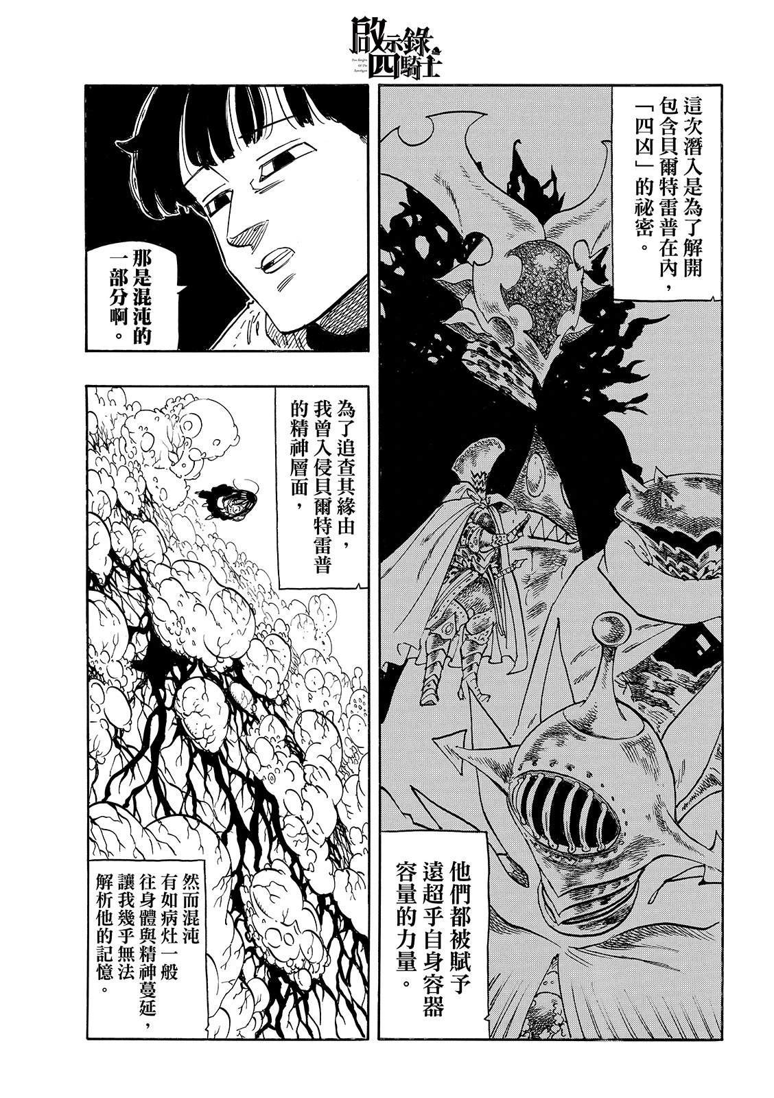 第185话