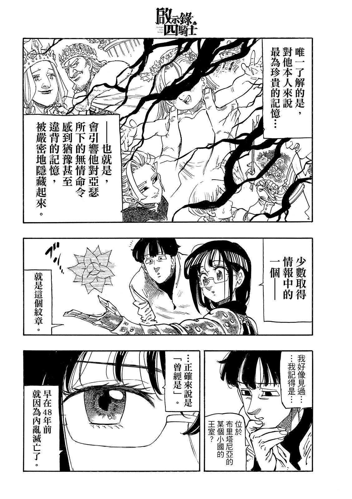 第185话