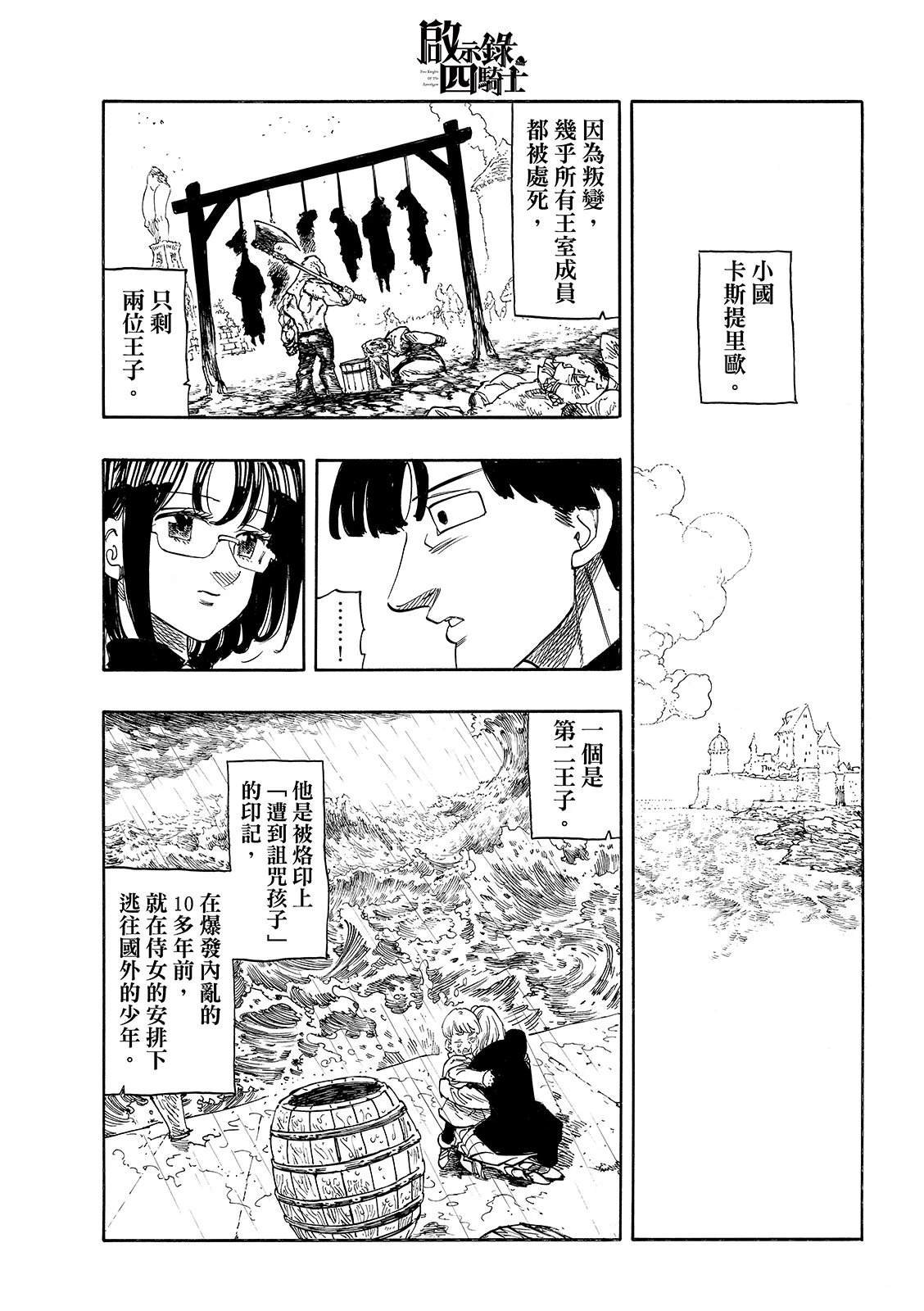 第185话