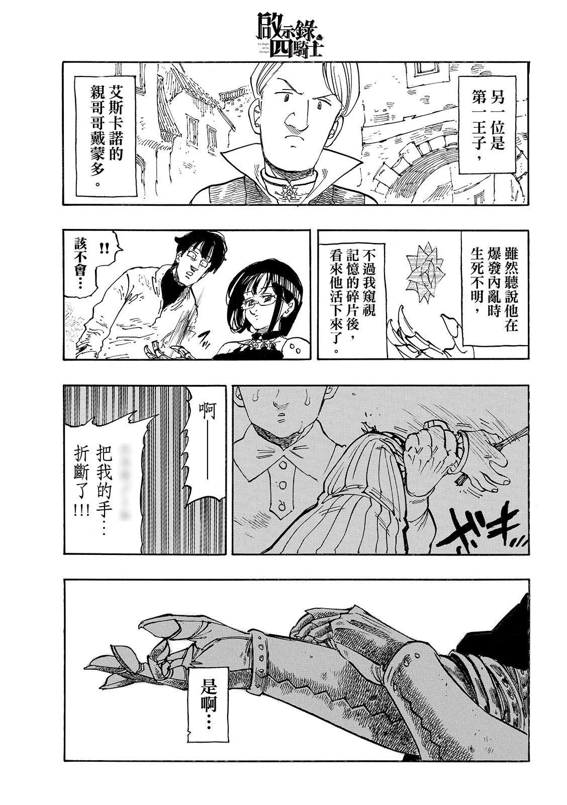 第185话