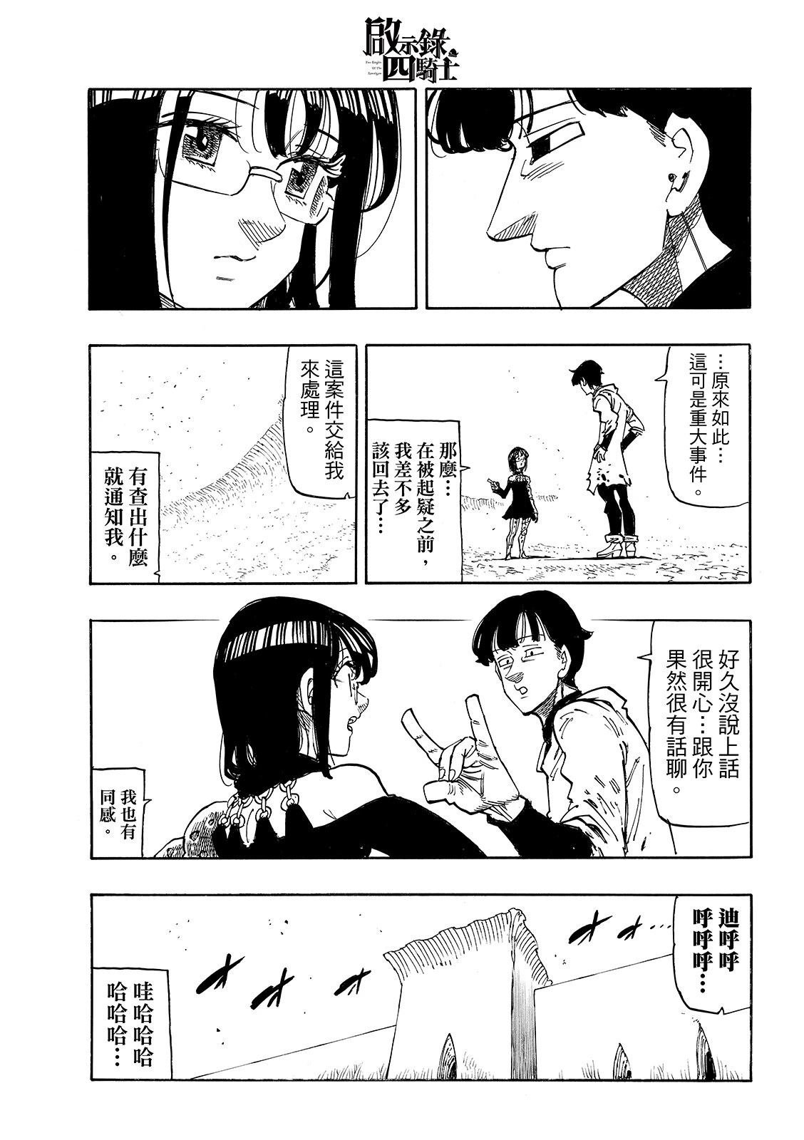 第185话