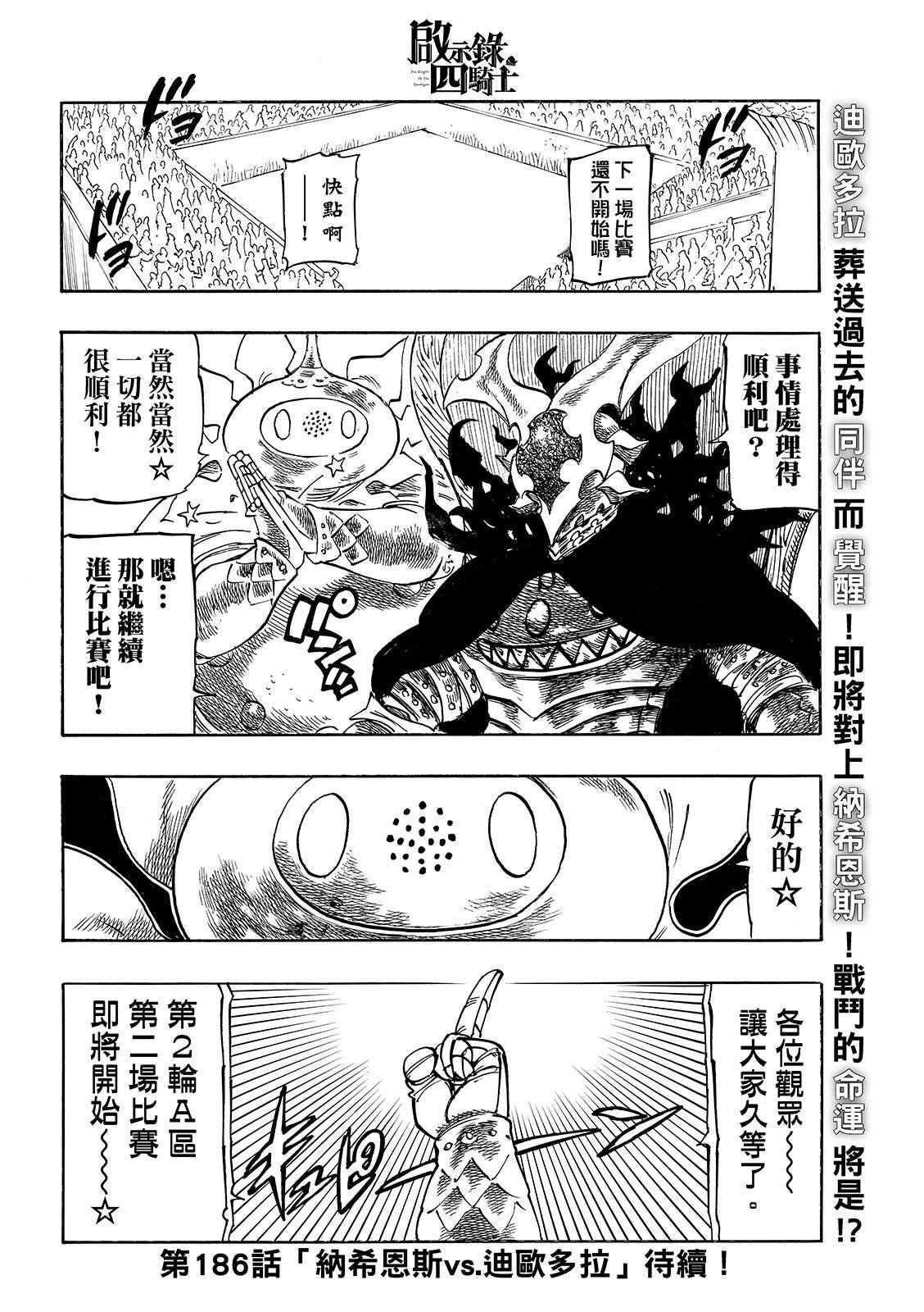 第185话