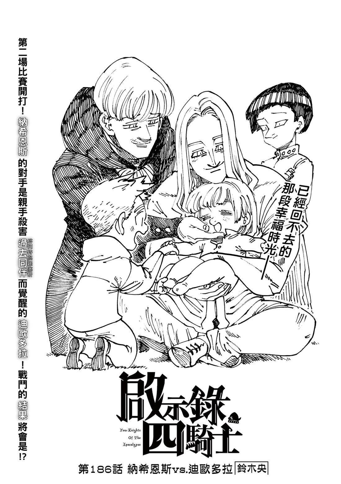 第186话