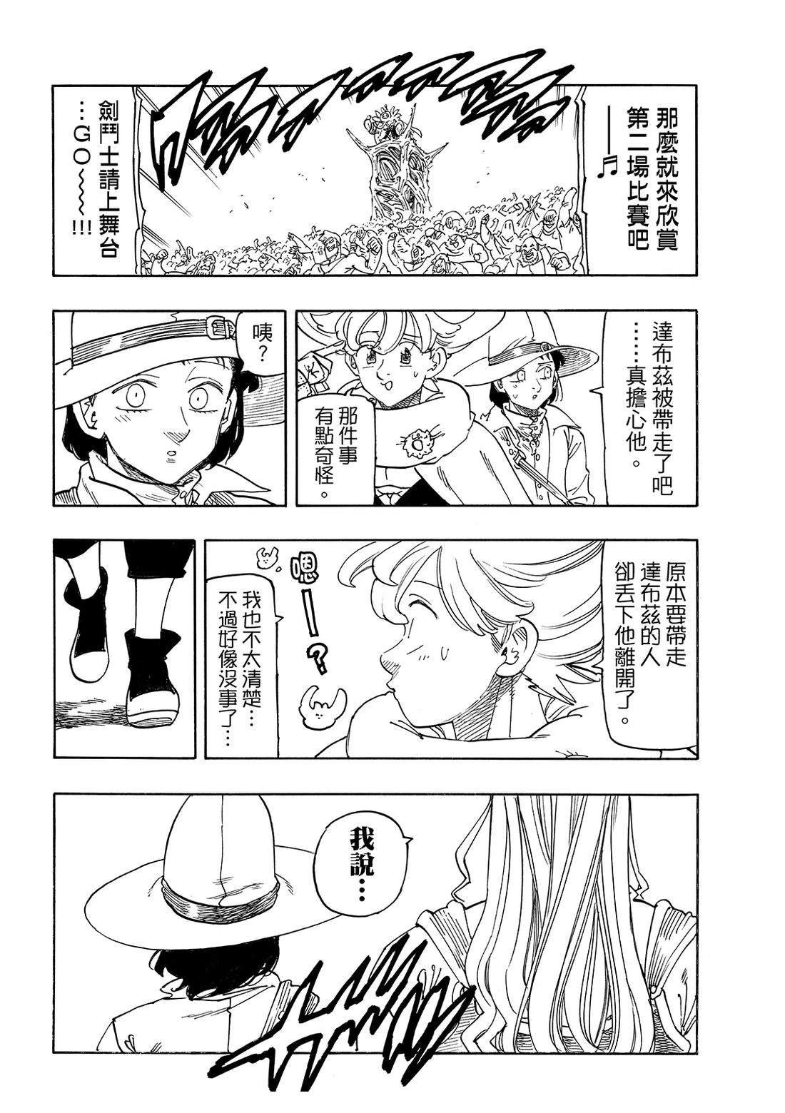 第186话