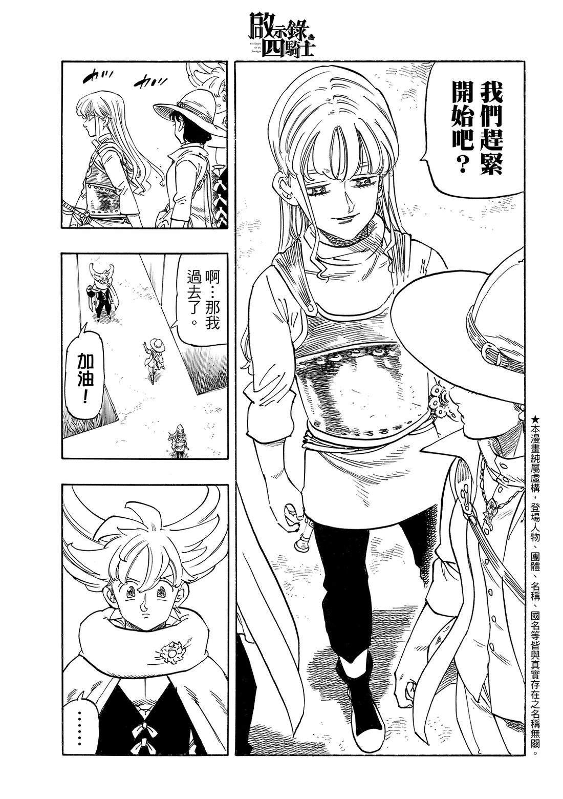 第186话