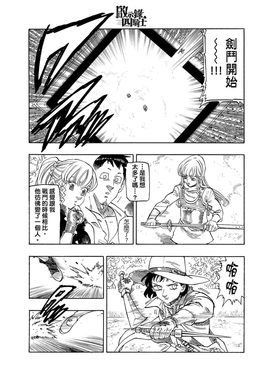 第186话