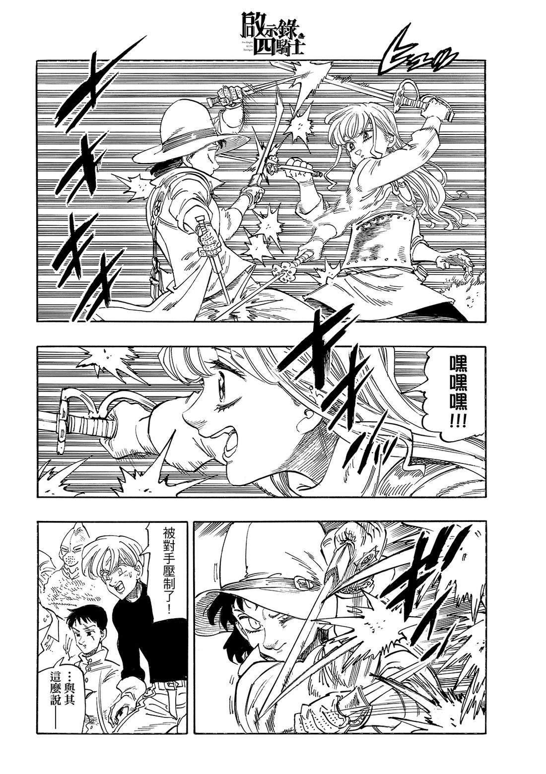 第186话