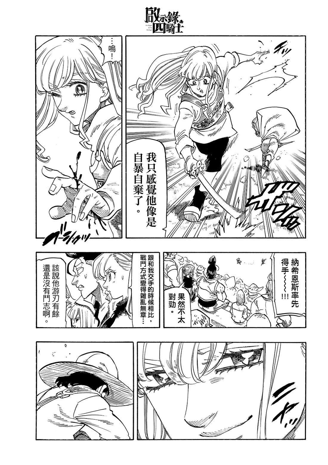 第186话