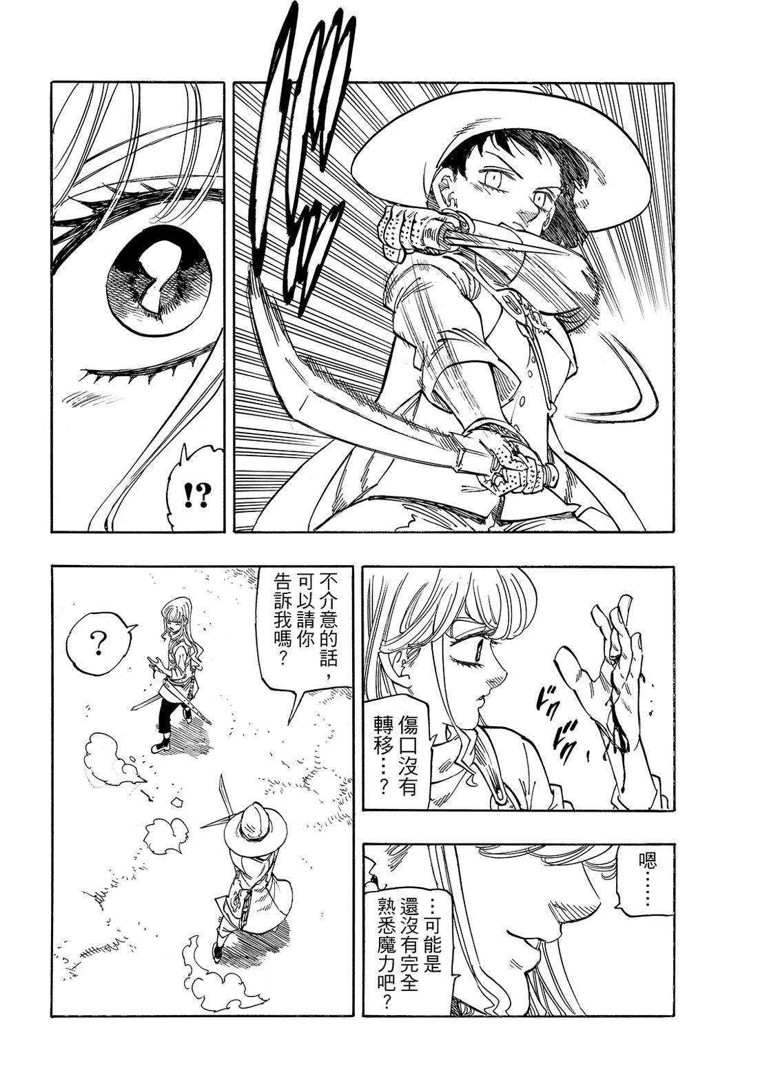 第186话