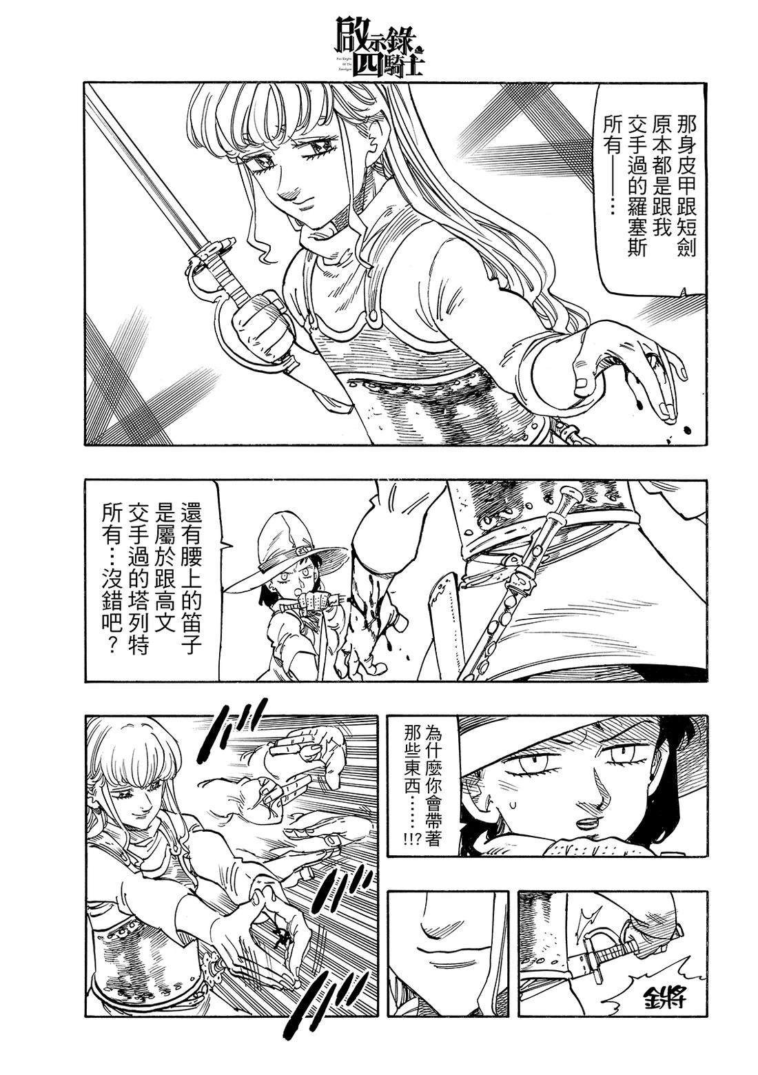 第186话