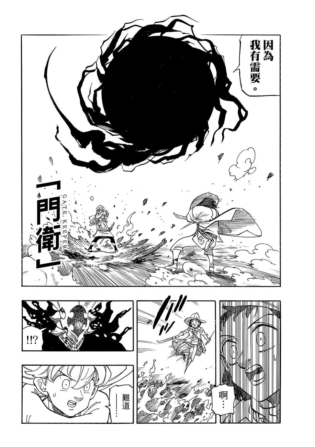 第186话