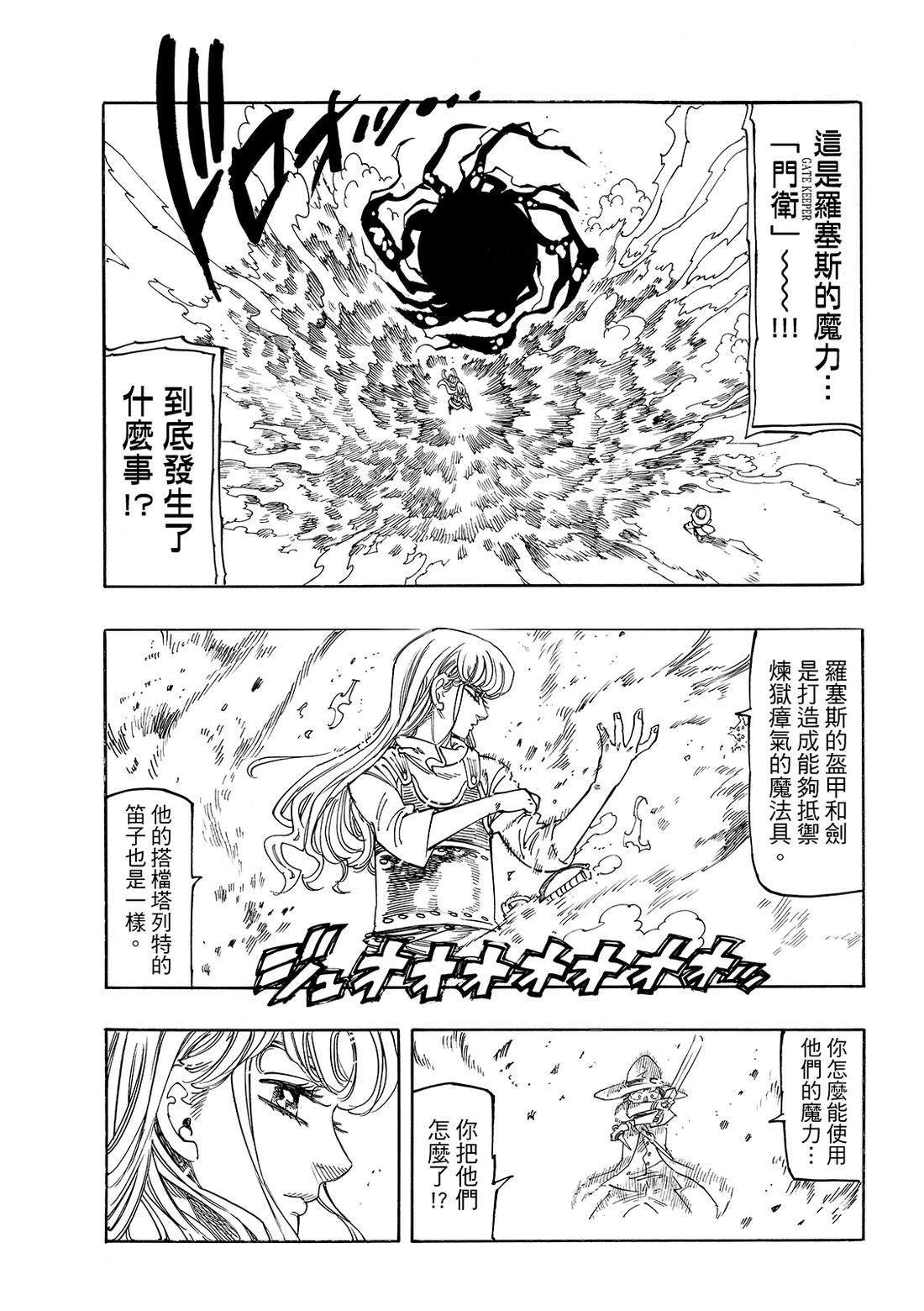 第186话