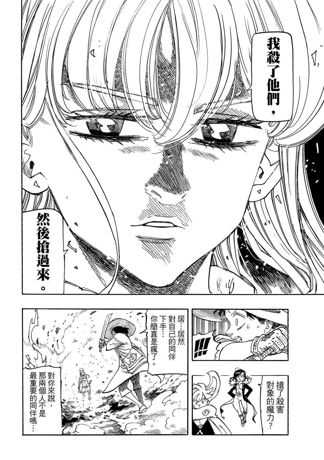 第186话