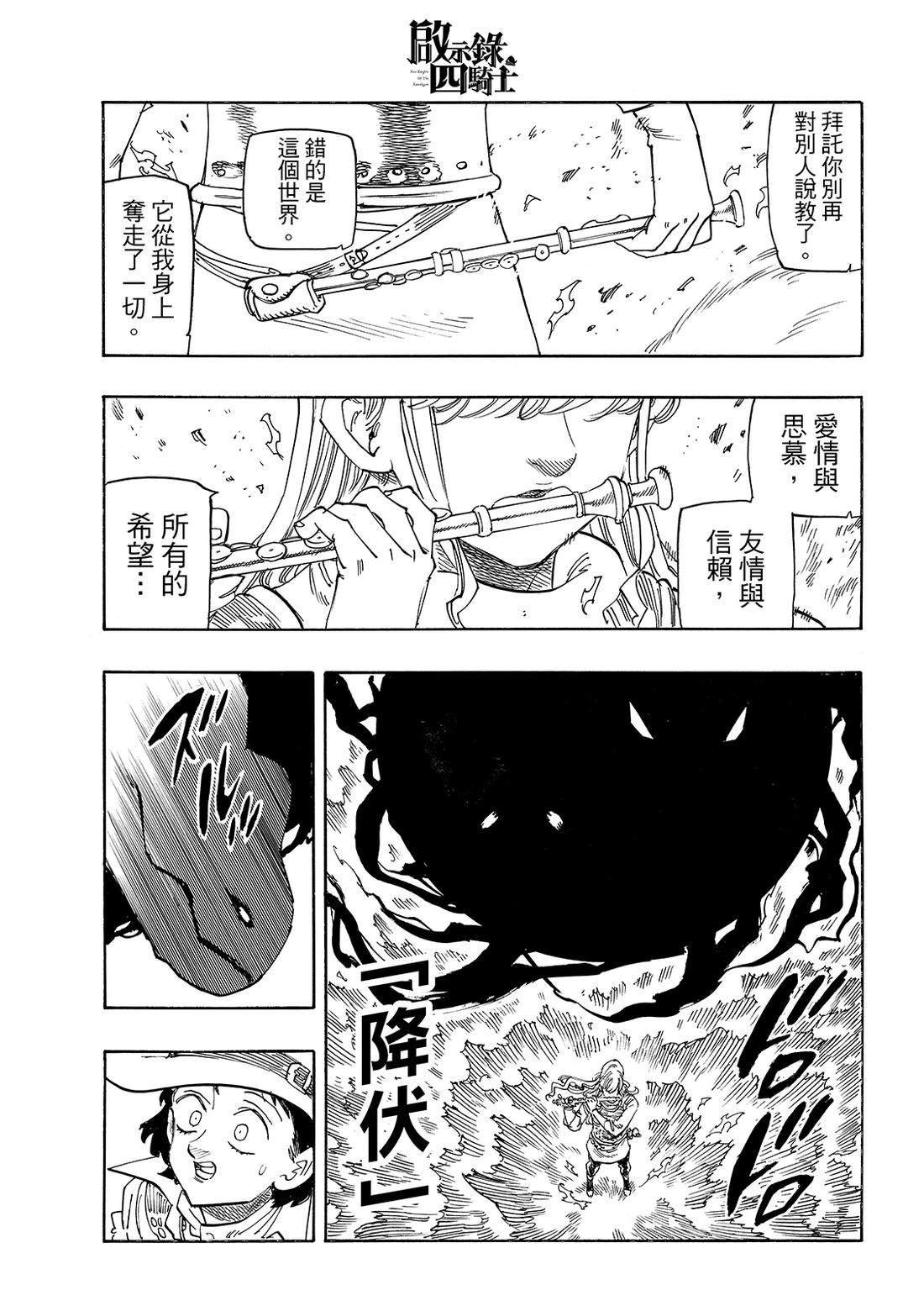 第186话