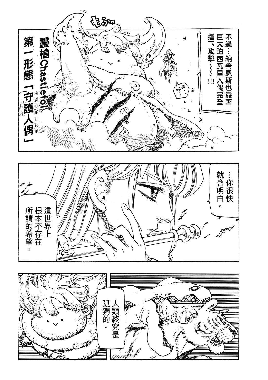 第186话