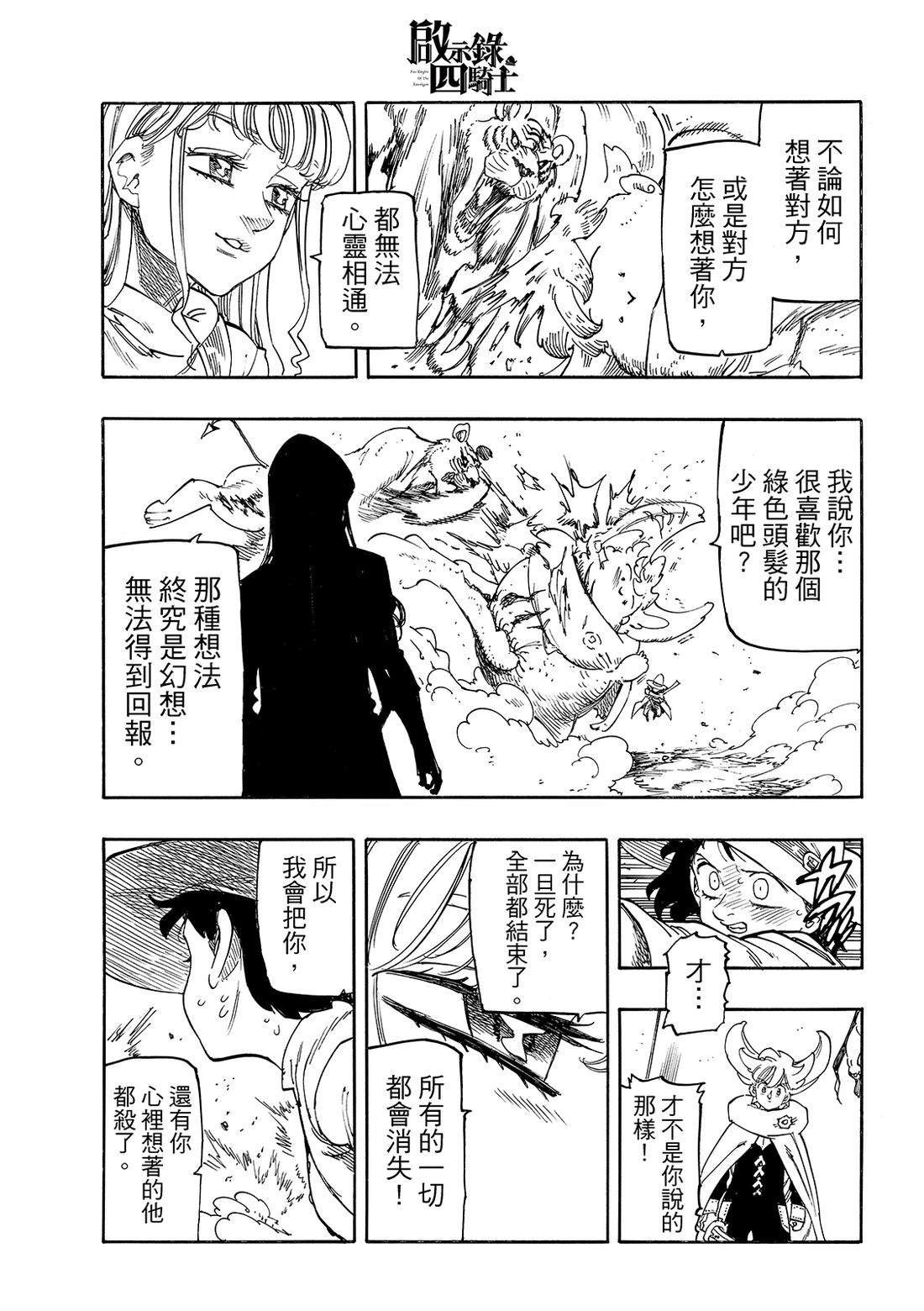 第186话