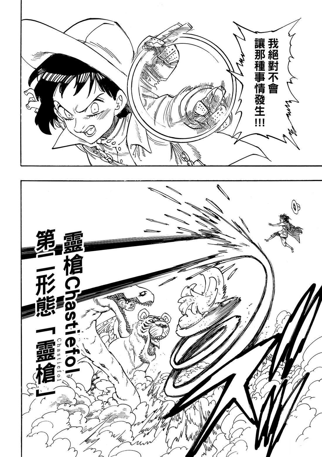 第186话