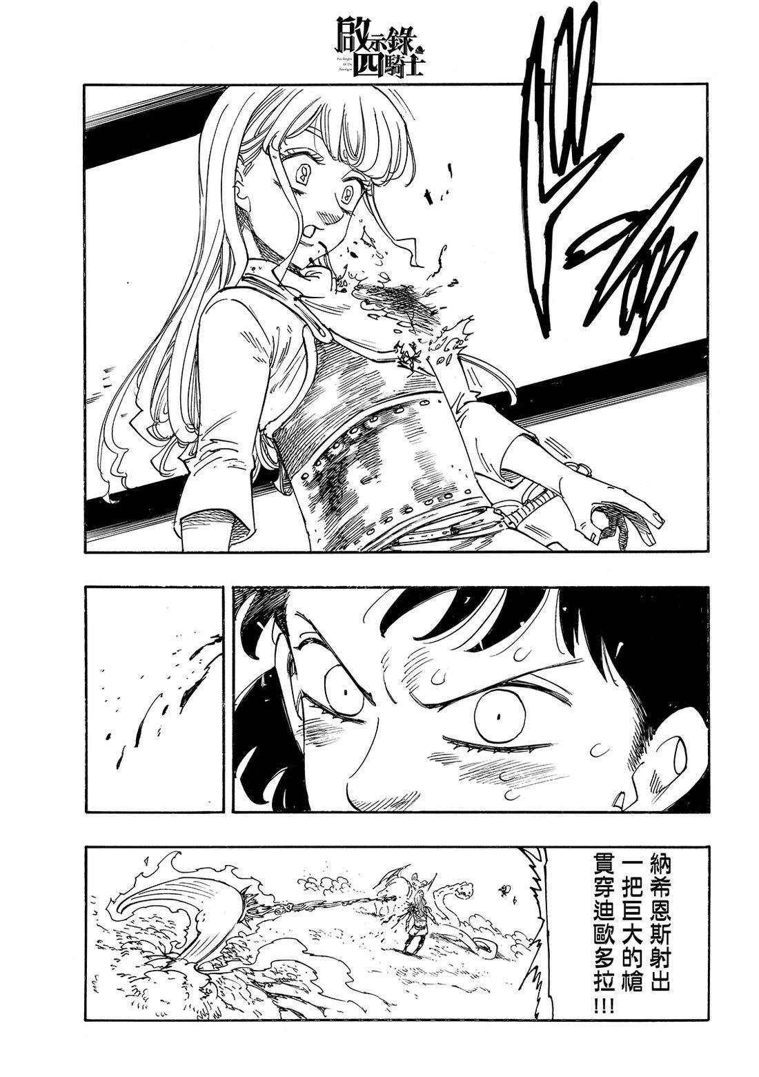 第186话