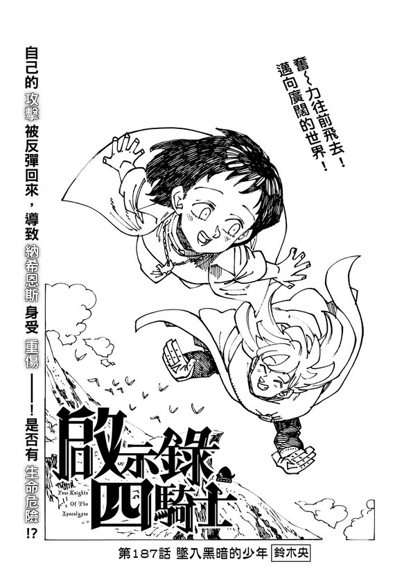 第187话