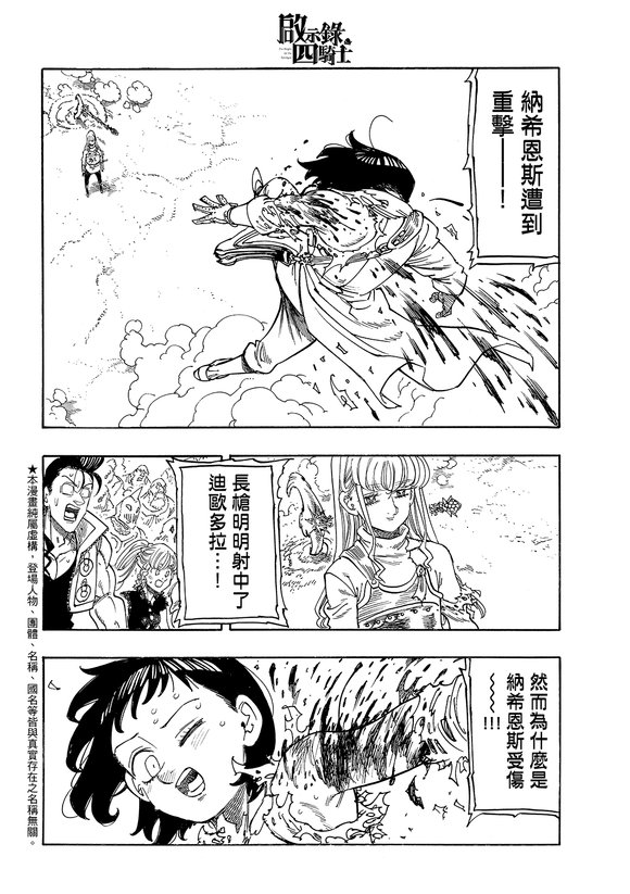 第187话
