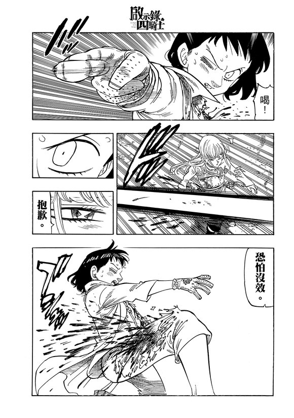 第187话