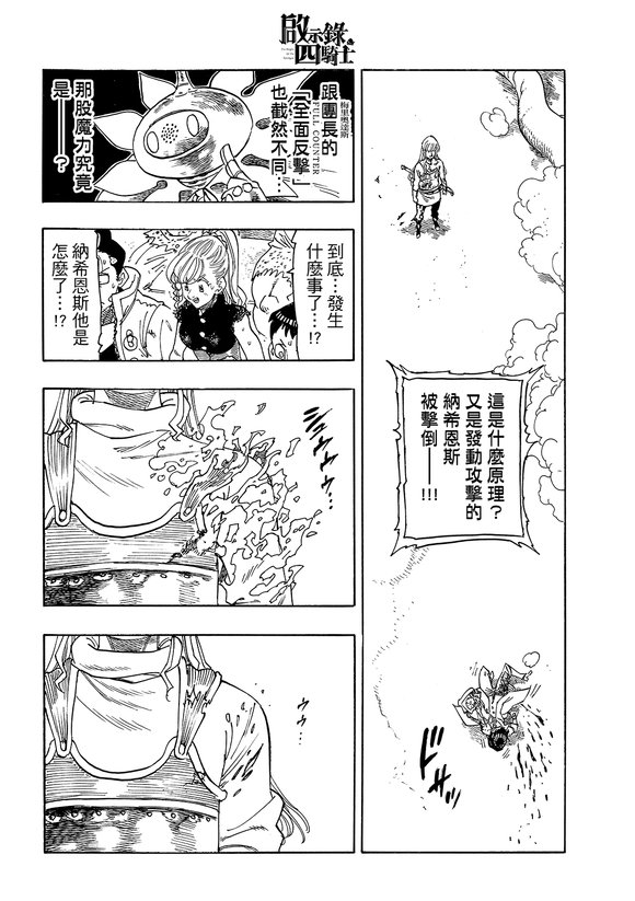 第187话