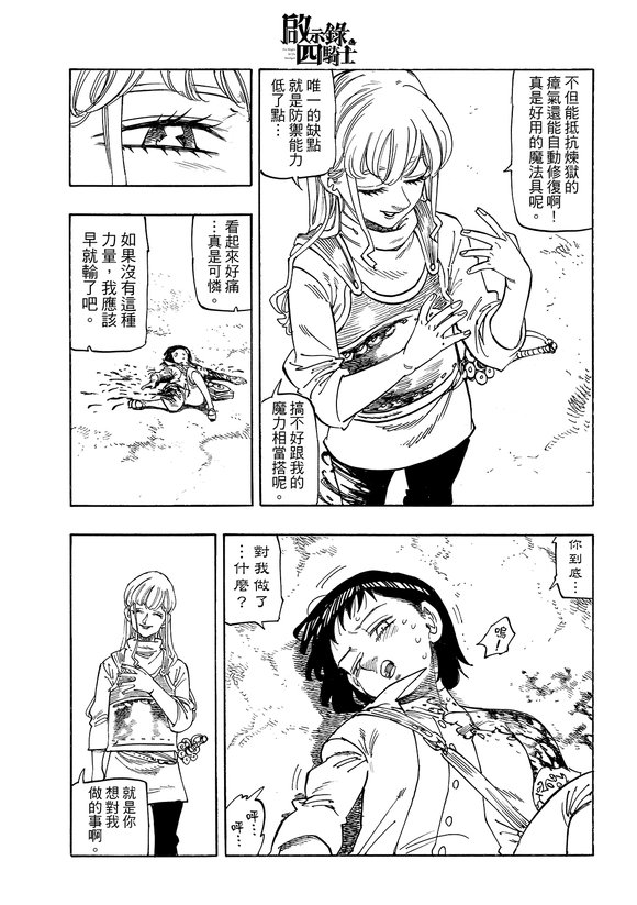 第187话