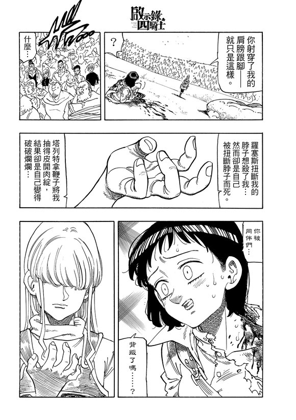 第187话