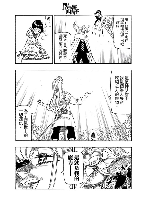 第187话