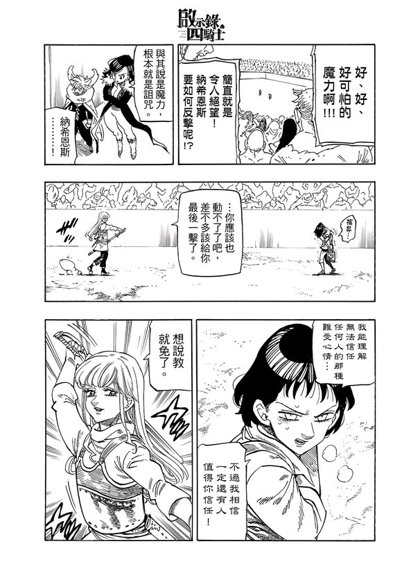 第187话