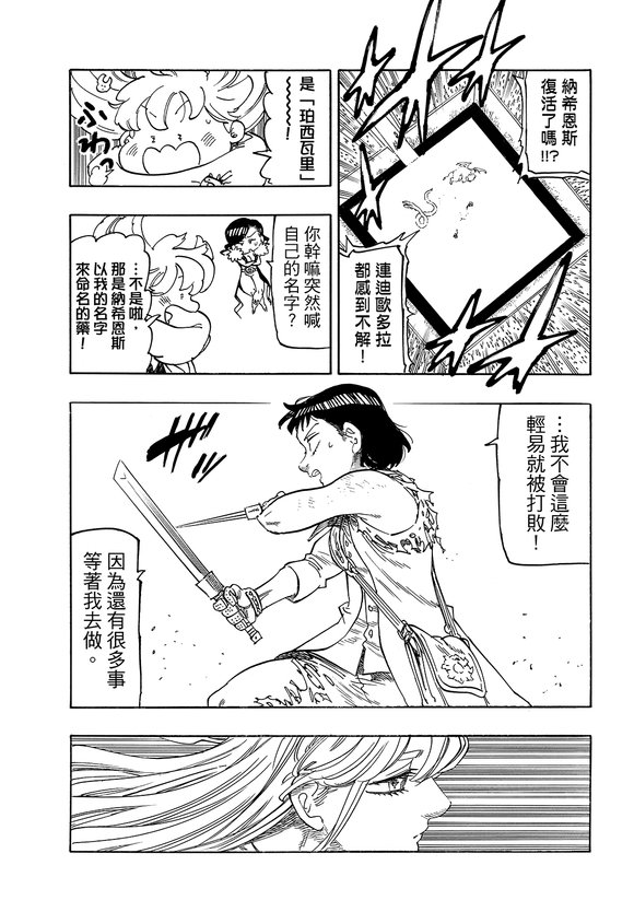 第187话