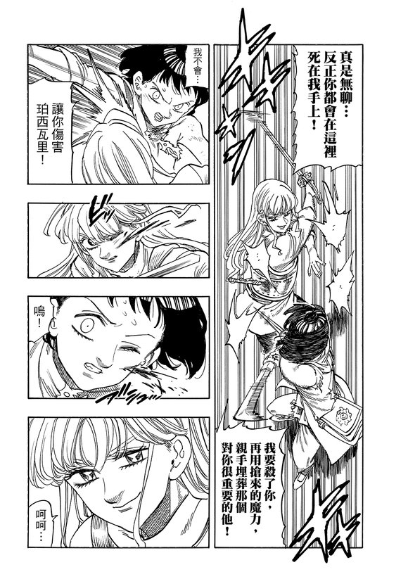 第187话