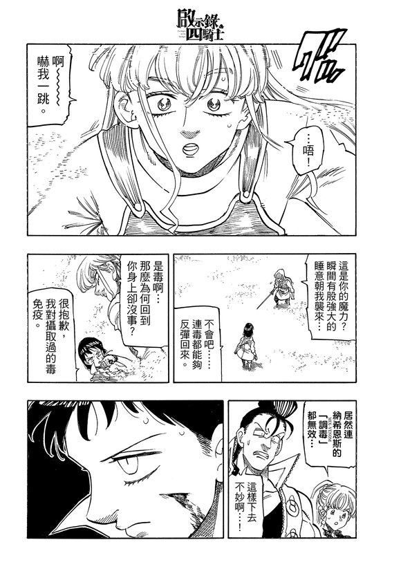 第187话