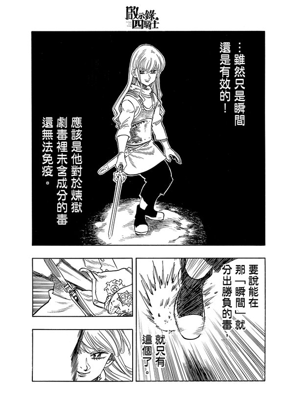 第187话