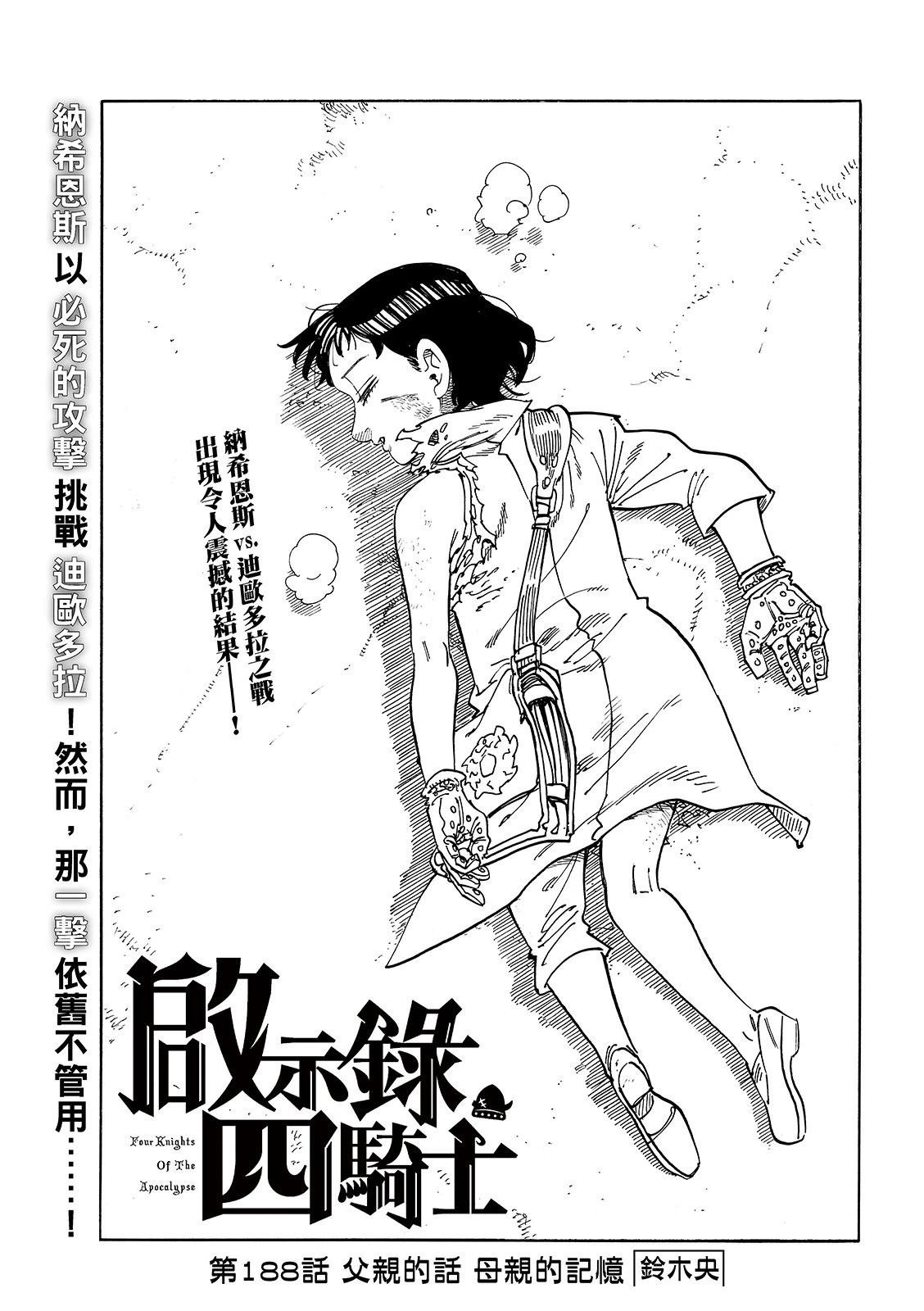 第188话
